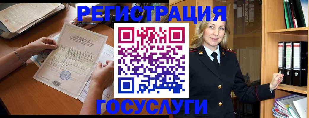 временная регистрация недорого в Таштаголе