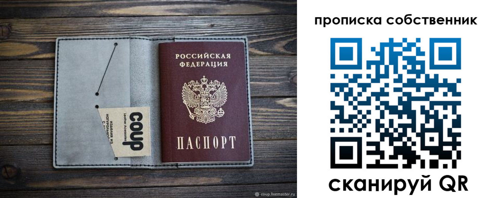 прописка для военкомата в Таштаголе
