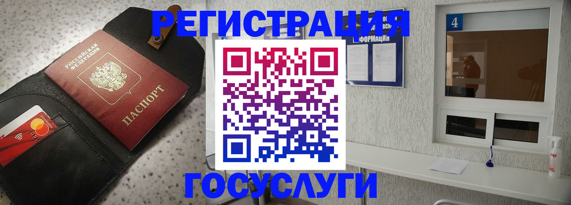 регистрация в Таштаголе