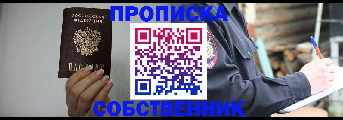 временная регистрация надежно в Таштаголе