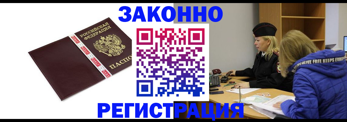 где прописаться в Таштаголе